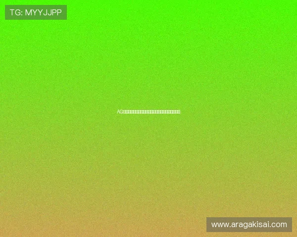 AG真人场馆欢迎你，开启专属你的真人娱乐体验新时代