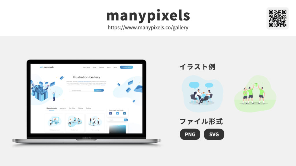 無料 商用利用ok フリーのアイコン イラスト素材サイト 13選 新垣才公式ホームページ