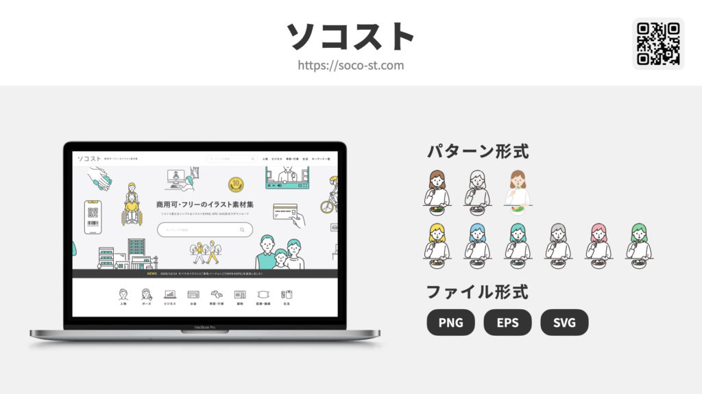 無料 商用利用ok フリーのアイコン イラスト素材サイト 13選 新垣才公式ホームページ