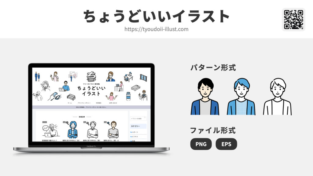 無料 商用利用ok フリーのアイコン イラスト素材サイト 13選 新垣才公式ホームページ